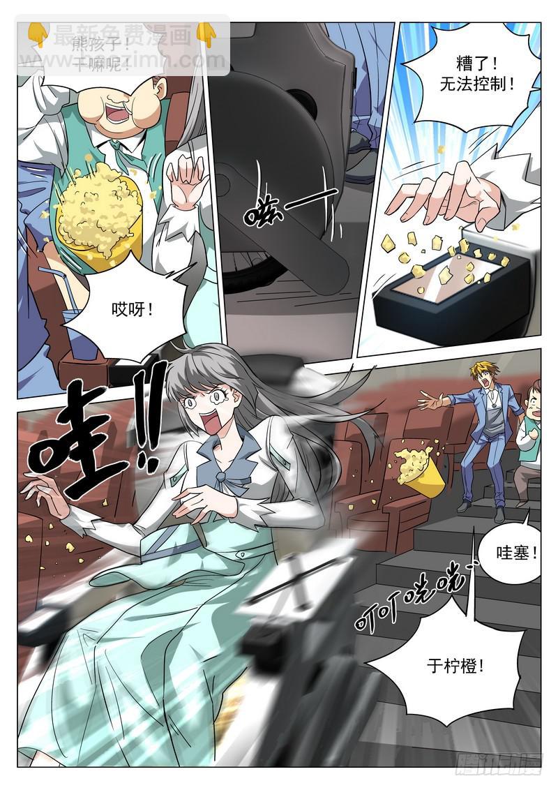 番外4 电影进场-第59话