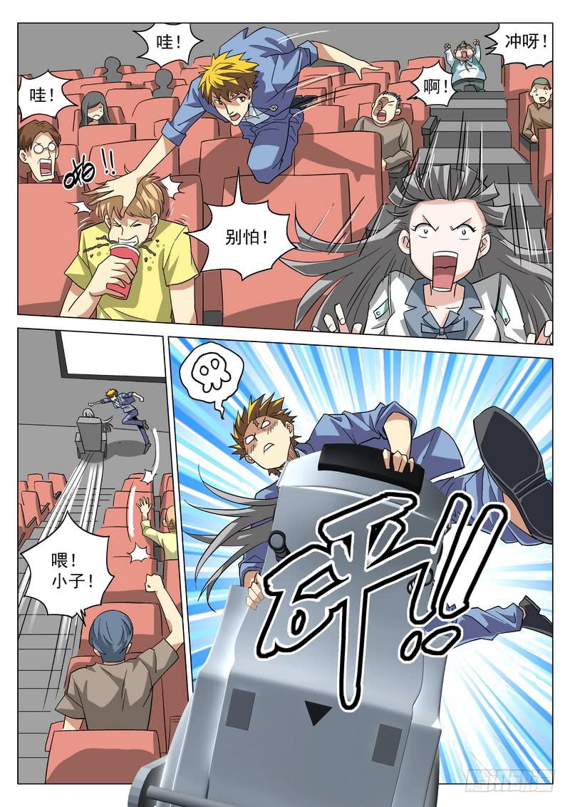 番外4 电影进场-第59话