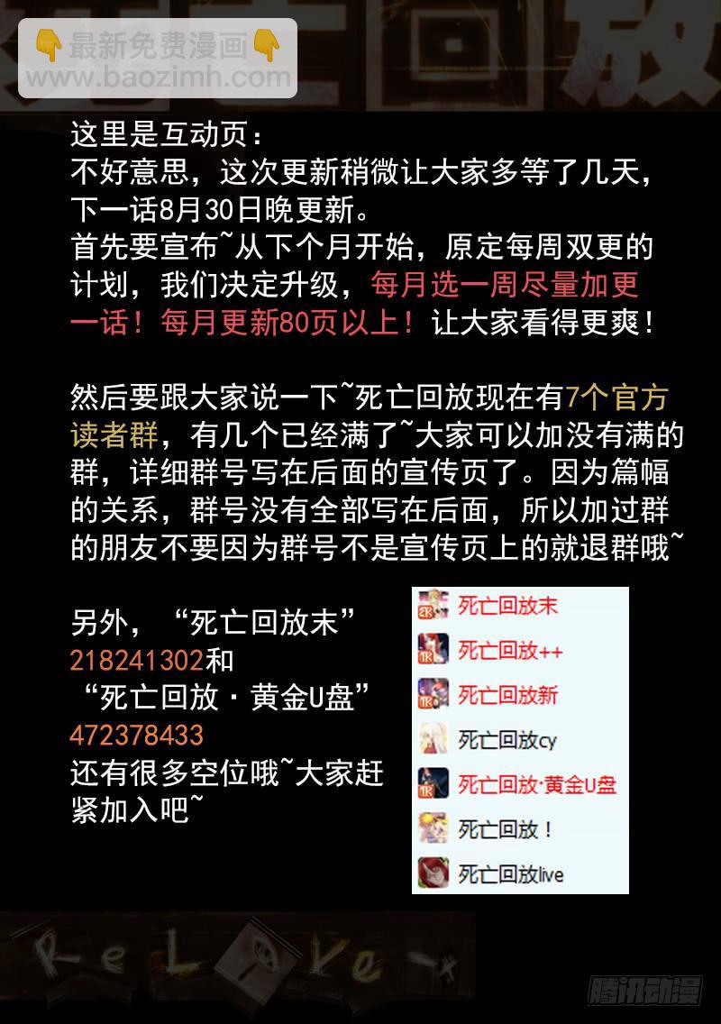 7死 最后十几眼-第7话