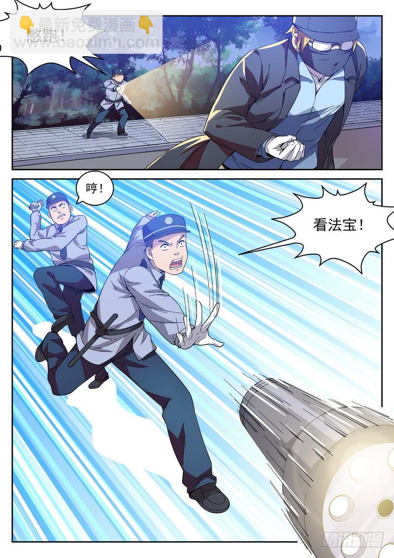 7死 最后十几眼-第7话