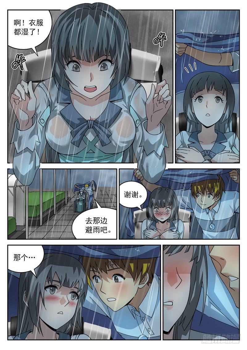 番外6 业务拓展-第61话