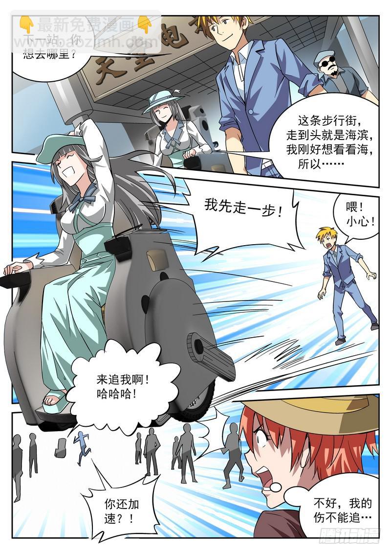 番外6 业务拓展-第61话