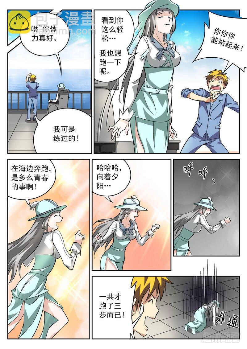 番外6 业务拓展-第61话