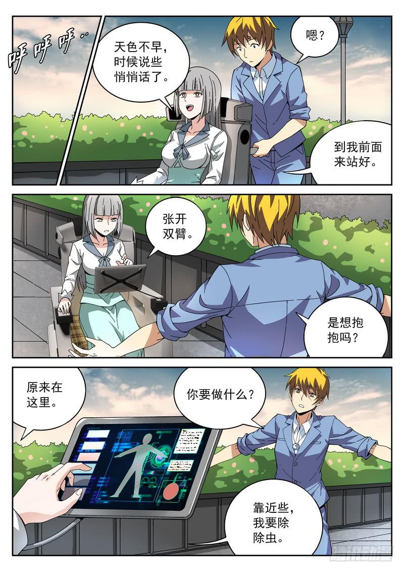 番外6 业务拓展-第61话