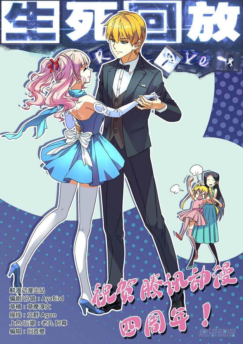 59死 心有戚戚焉-第65话