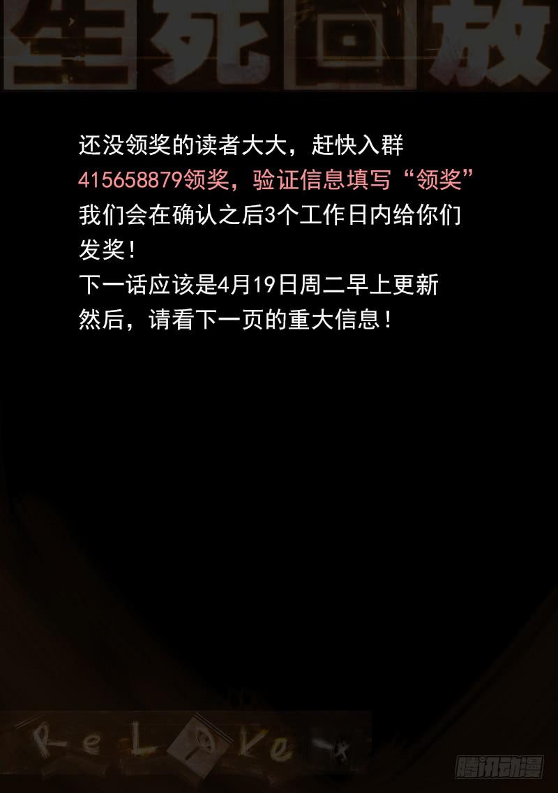 59死 心有戚戚焉-第65话