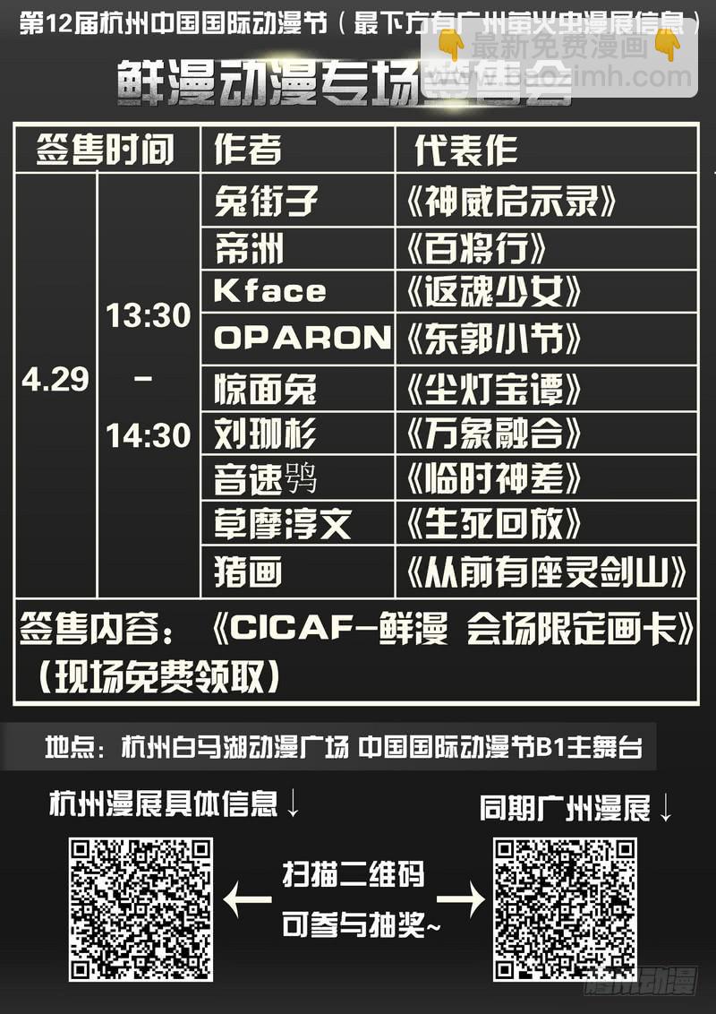 59死 心有戚戚焉-第65话