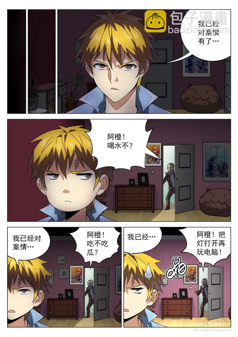 59死 心有戚戚焉-第65话