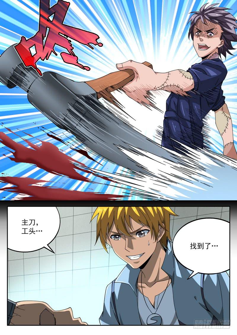 67死 真凶难辨-第73话