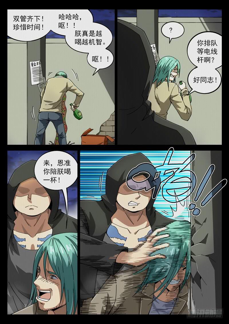 67死 真凶难辨-第73话