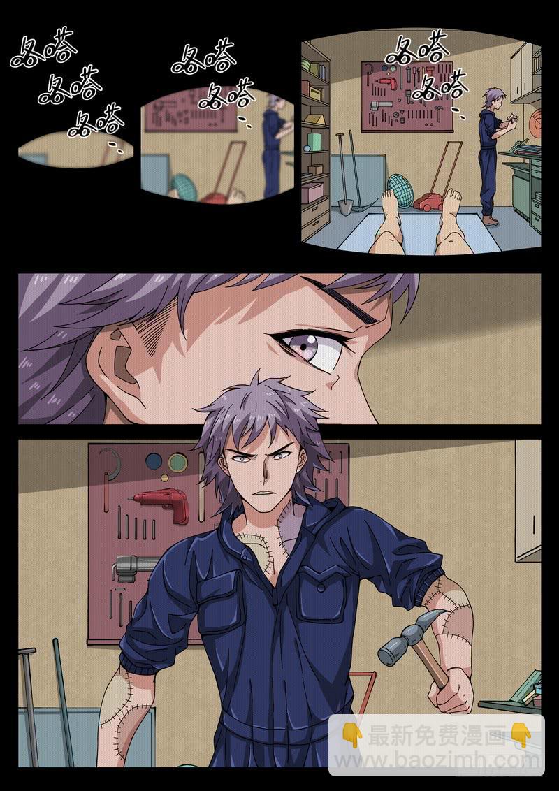 67死 真凶难辨-第73话