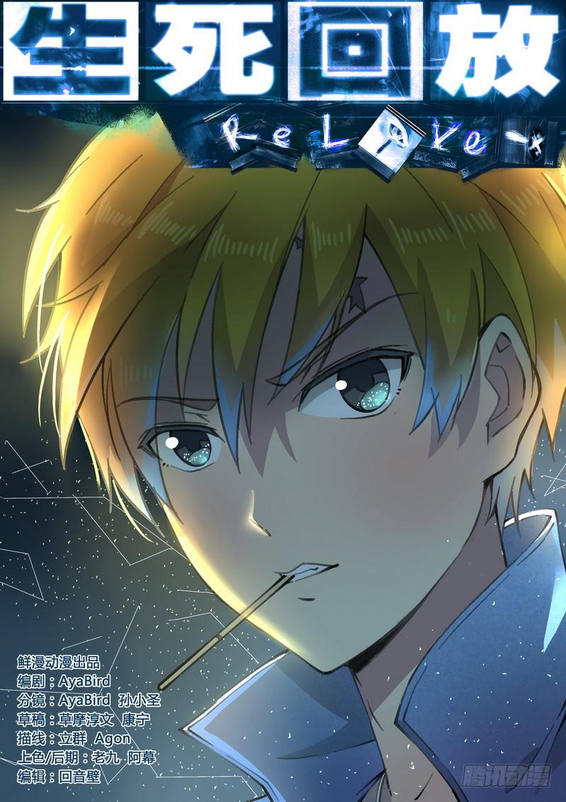 69死 线索集结-第75话