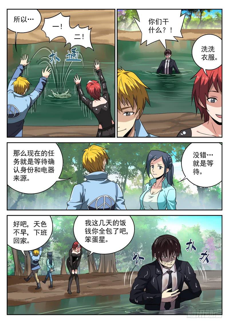 69死 线索集结-第75话