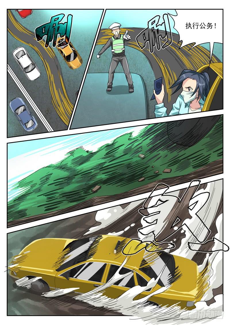 71死 墨菲定律-第77话