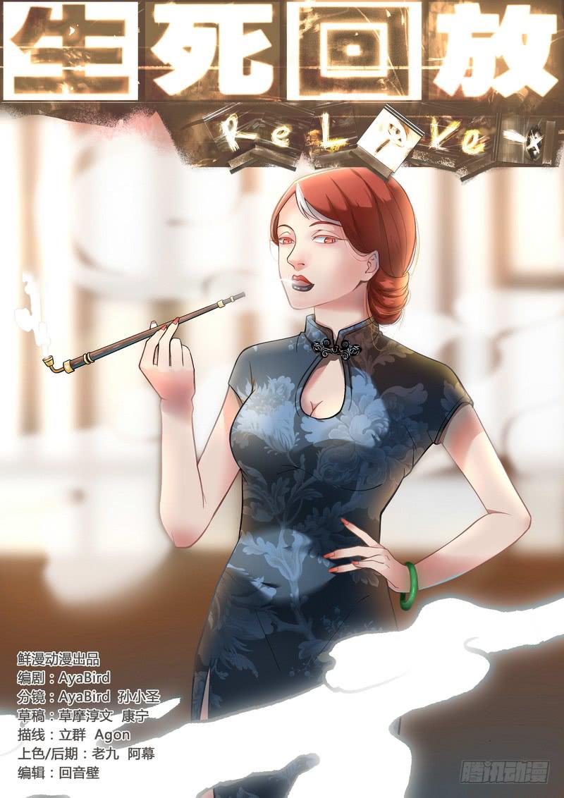 73死 第三类接触-第79话