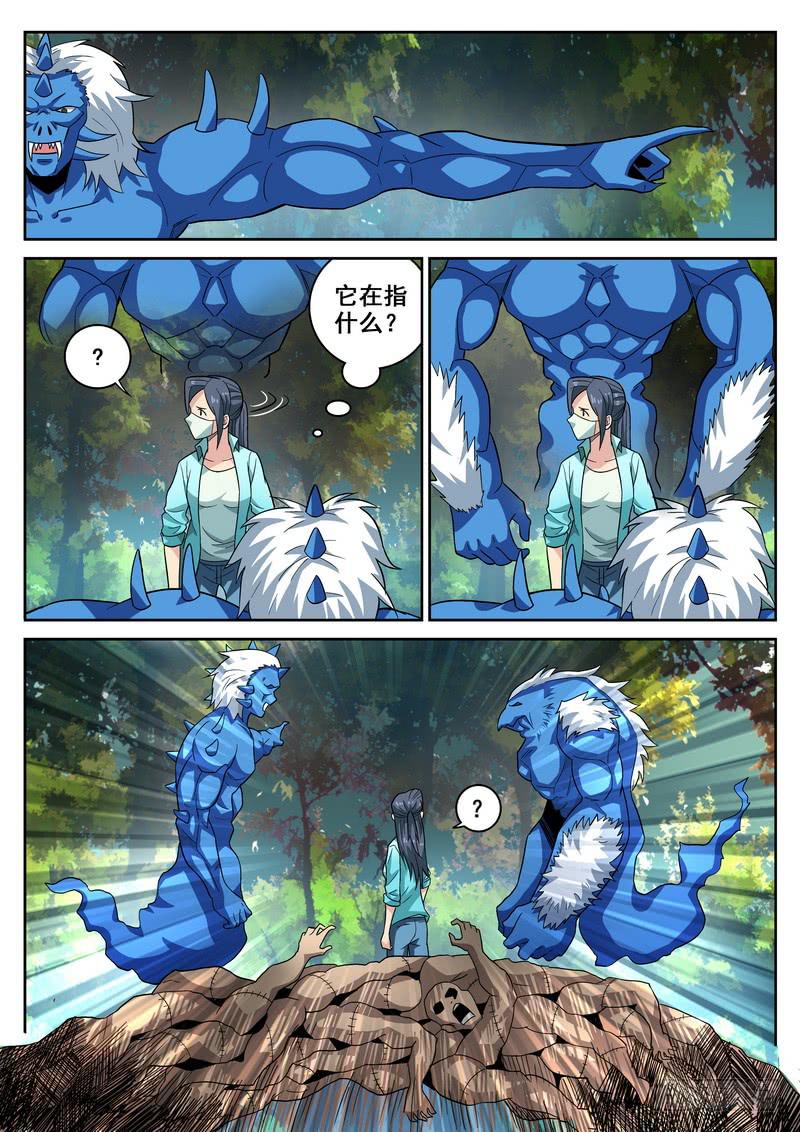 73死 第三类接触-第79话