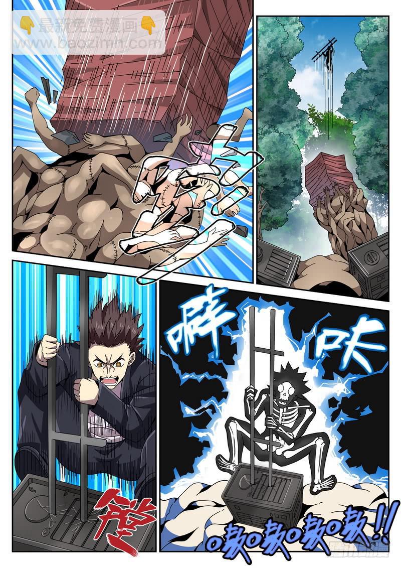 73死 第三类接触-第79话