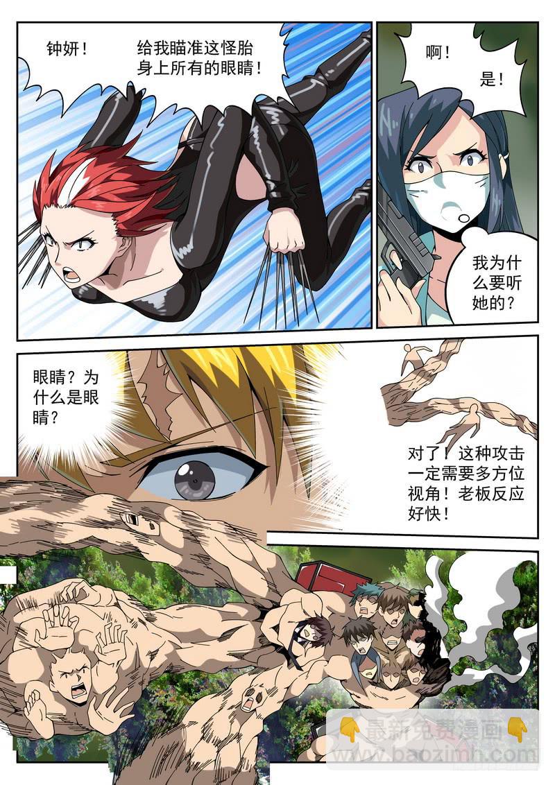 73死 第三类接触-第79话