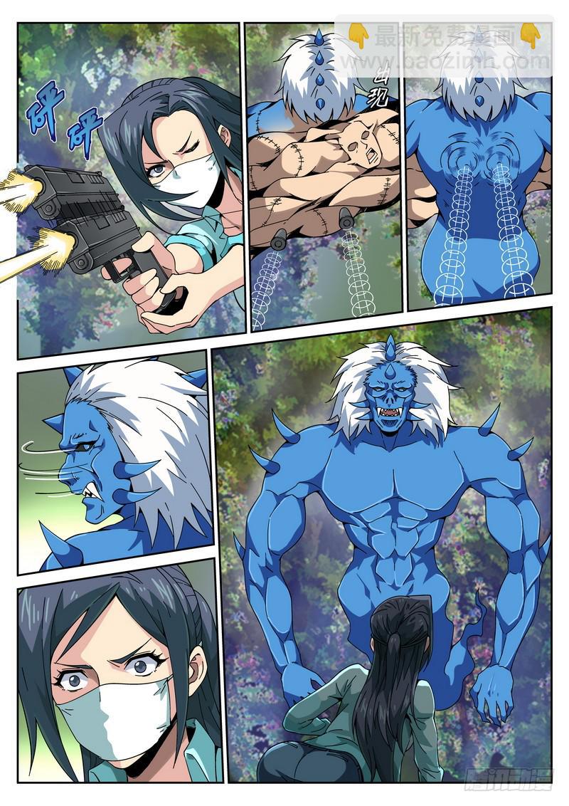 73死 第三类接触-第79话