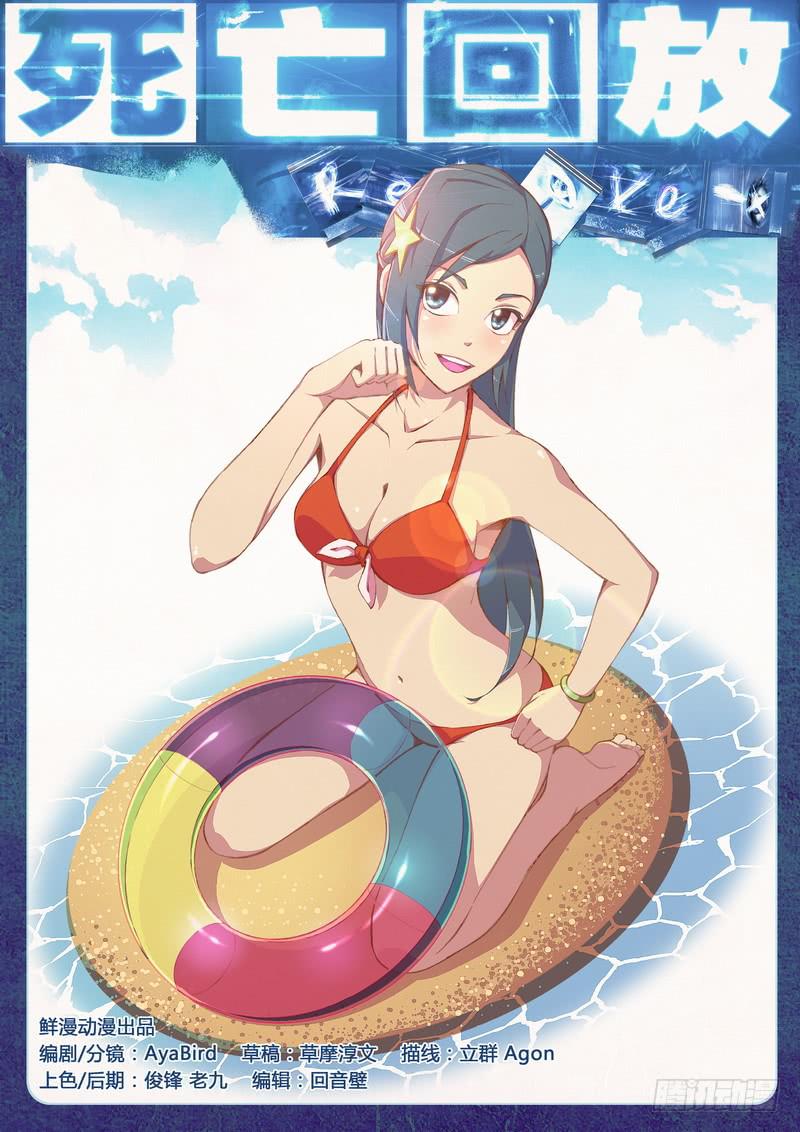 9死 打还是逃-第9话