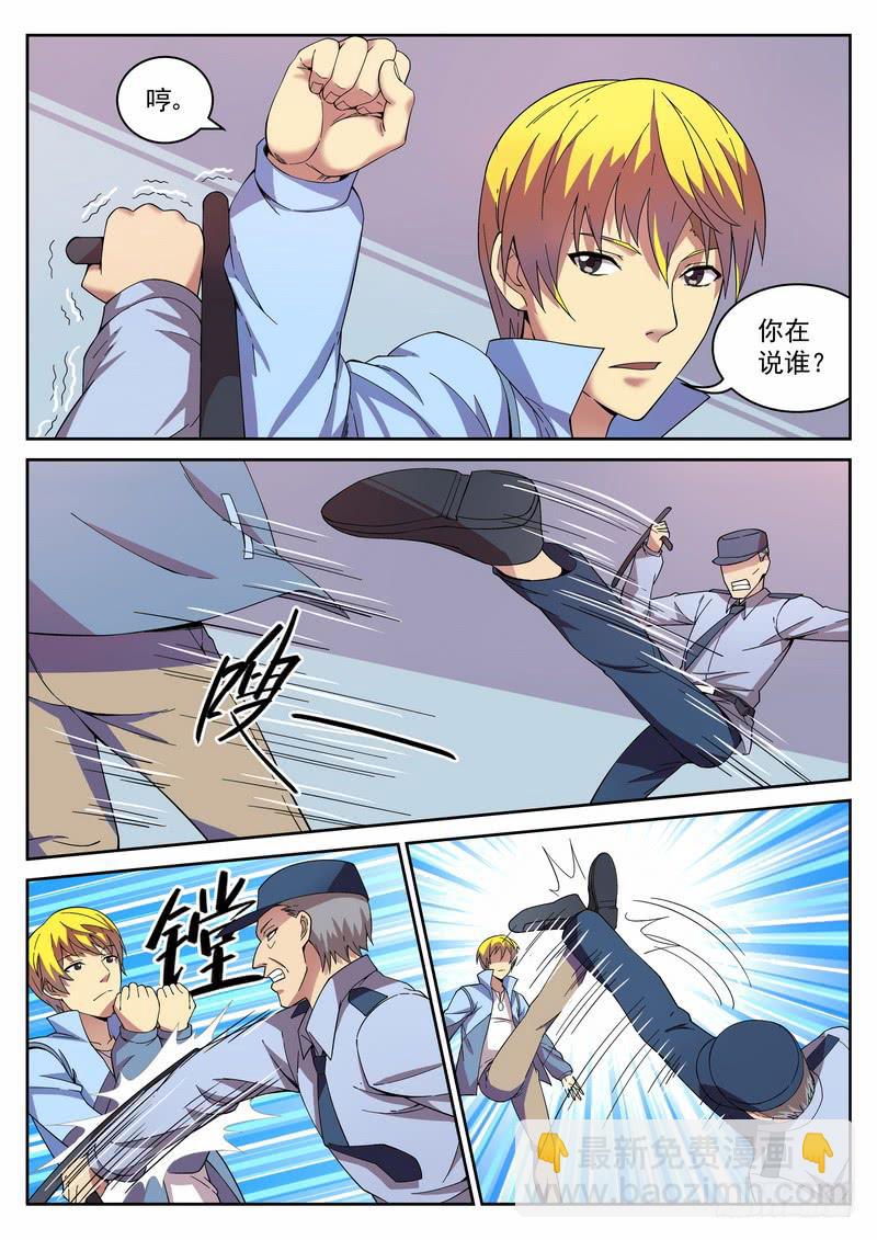 9死 打还是逃-第9话