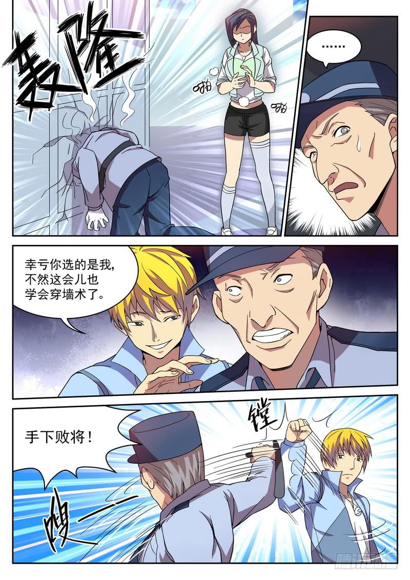 9死 打还是逃-第9话