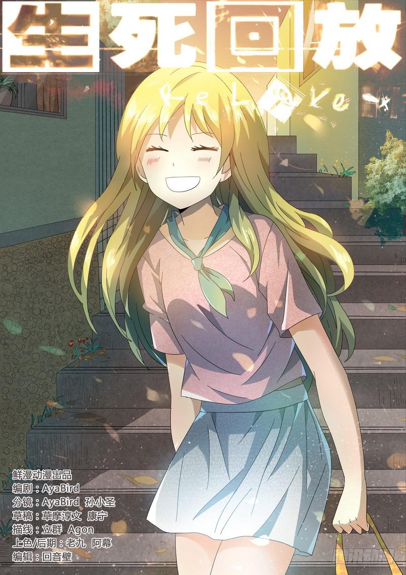 75死 心心相印-第81话