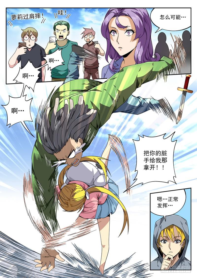 79死 女人真可怕-第85话