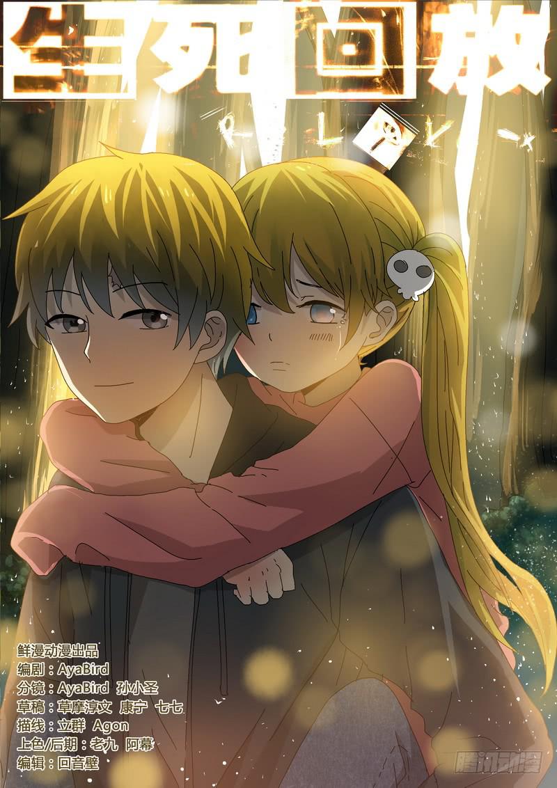 81死 麻雀耍乐开业！-第87话