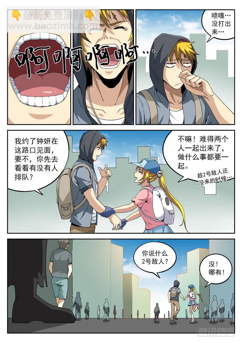 81死 麻雀耍乐开业！-第87话