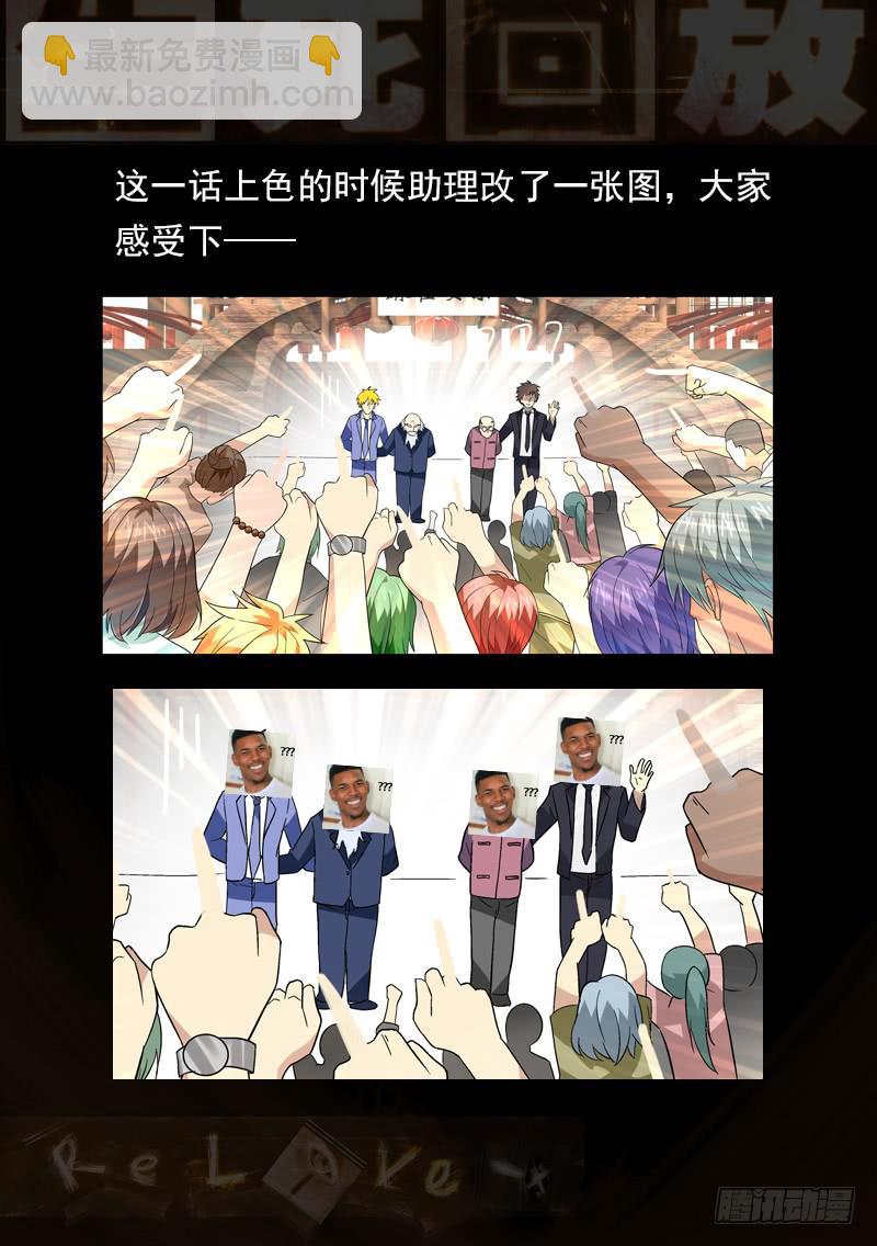 81死 麻雀耍乐开业！-第87话