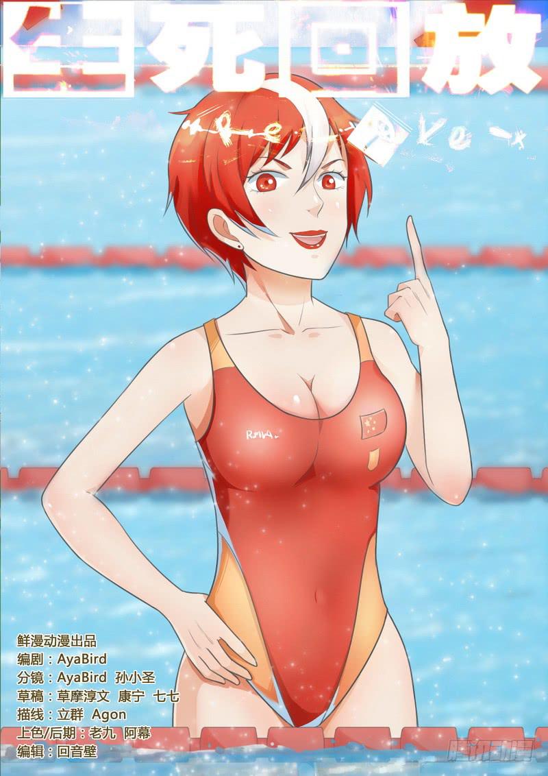 85死 重逢-第91话