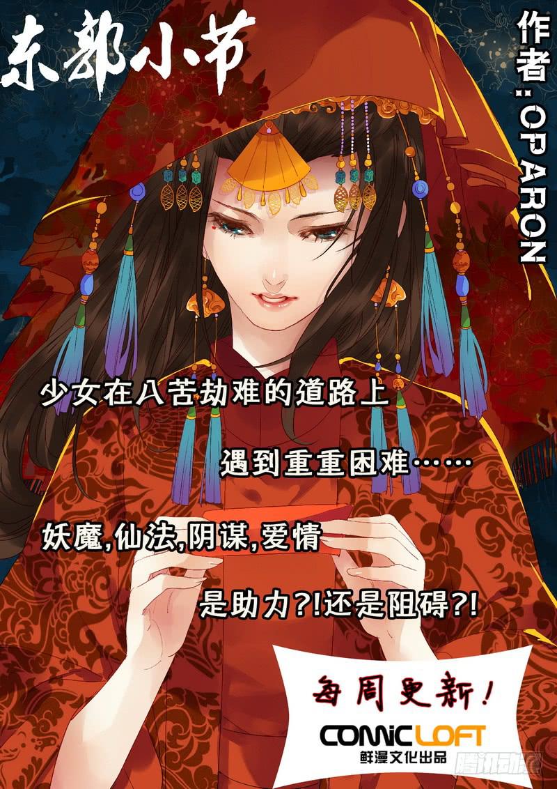 85死 重逢-第91话