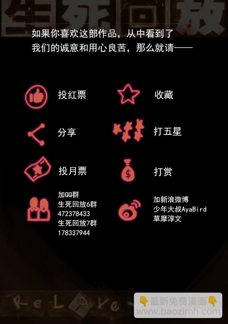 85死 重逢-第91话