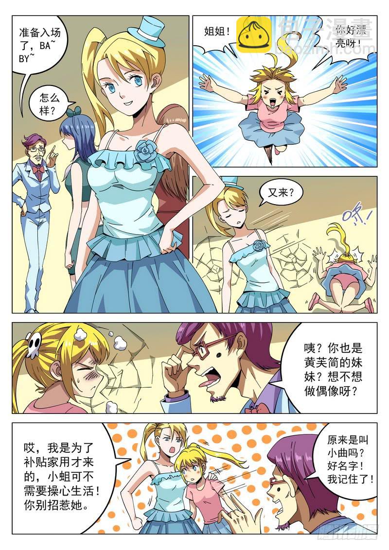 85死 重逢-第91话