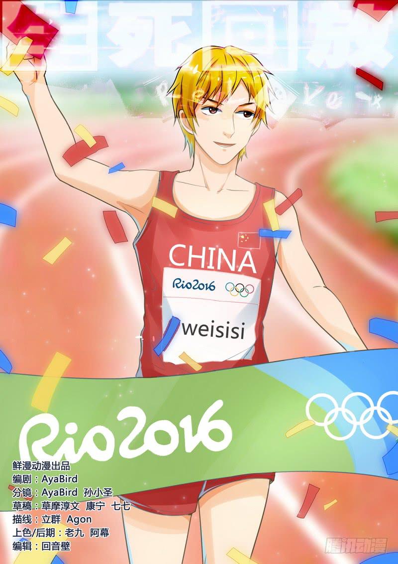 87死 团聚-第93话