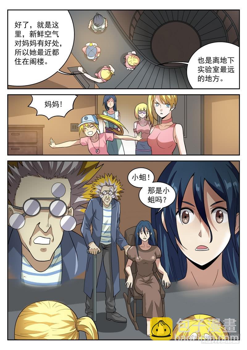 87死 团聚-第93话