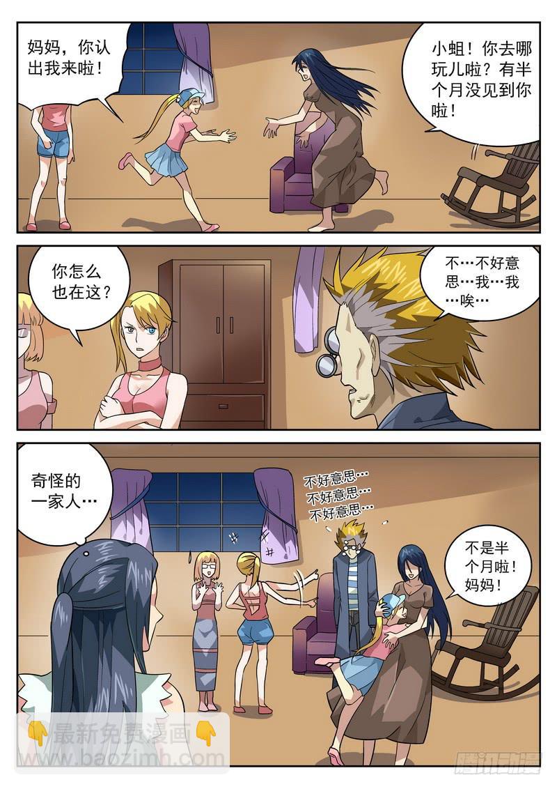 87死 团聚-第93话