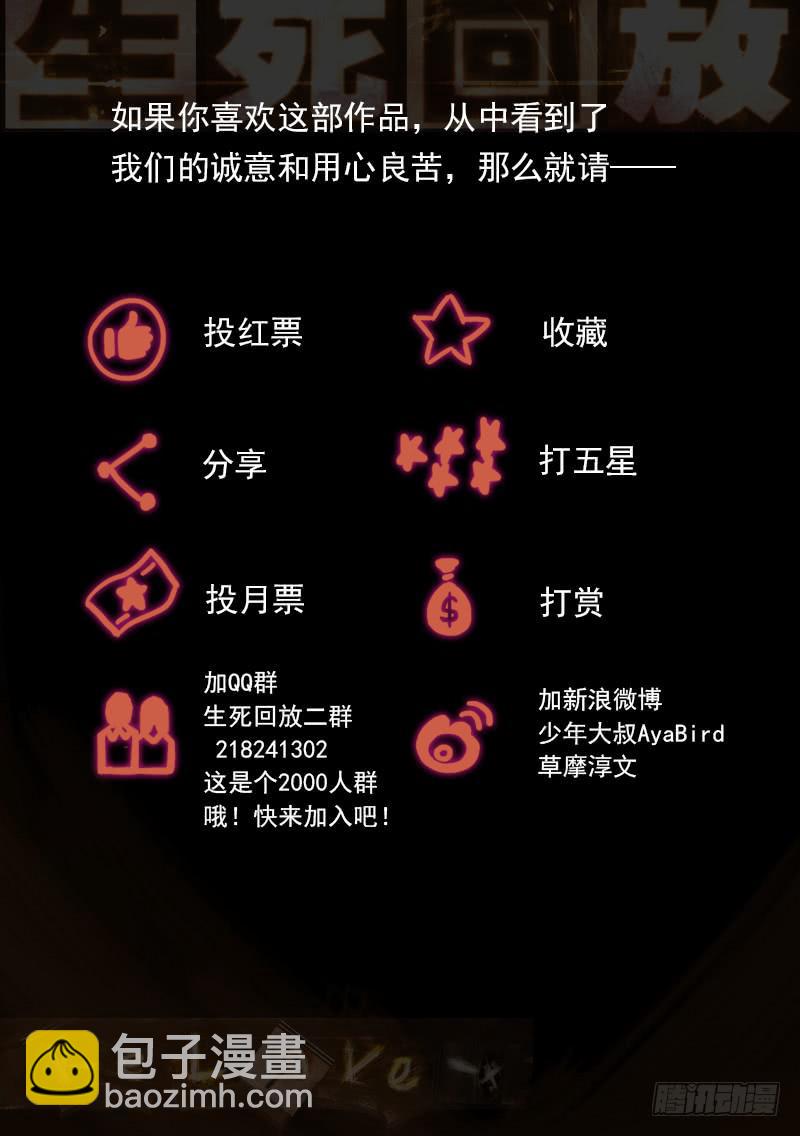 87死 团聚-第93话