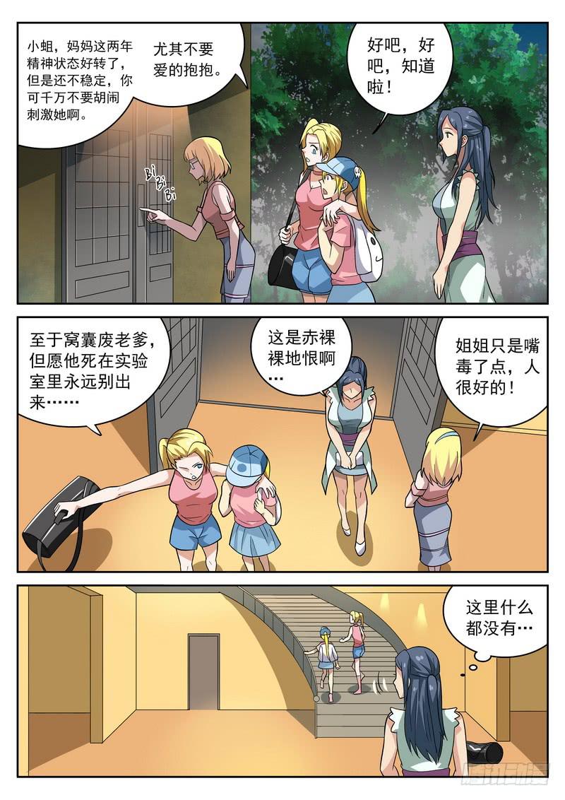 87死 团聚-第93话