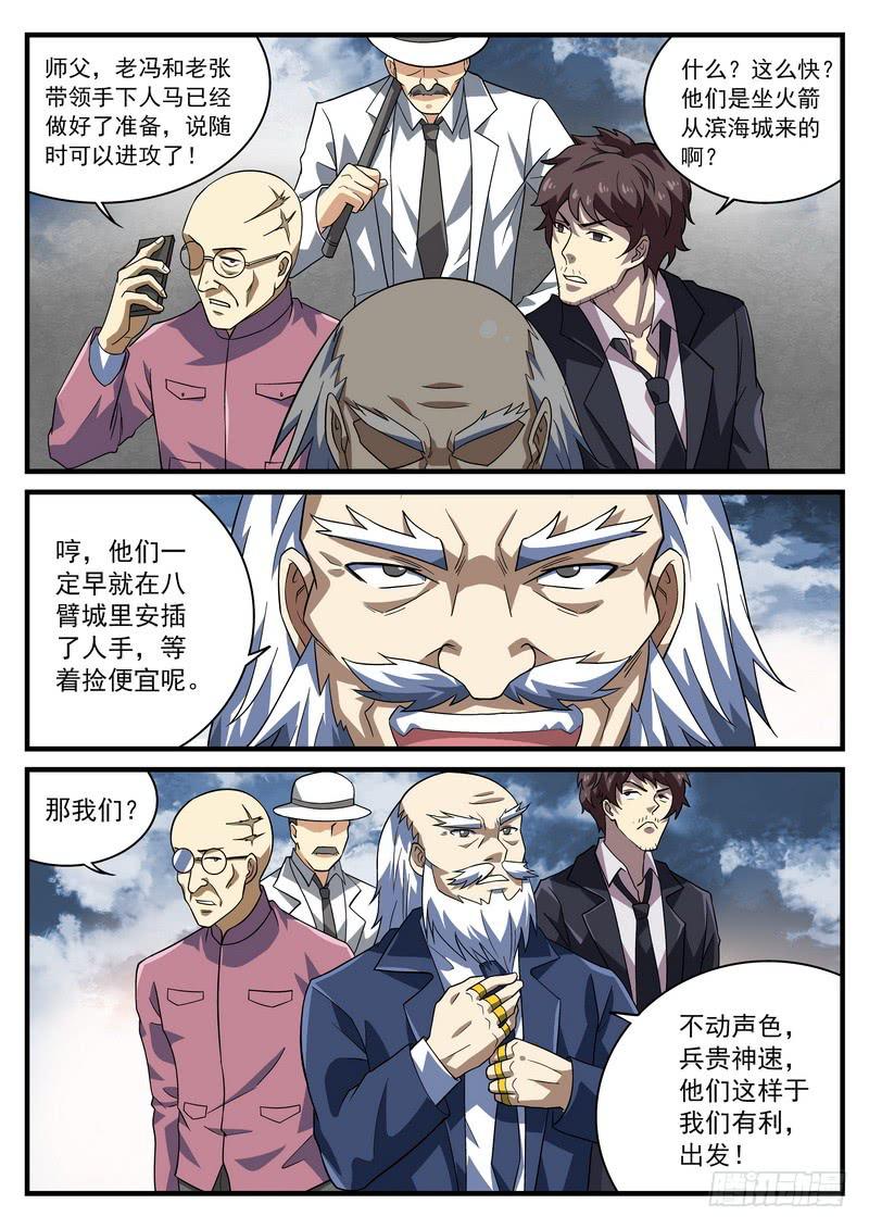 91死 围城-第97话