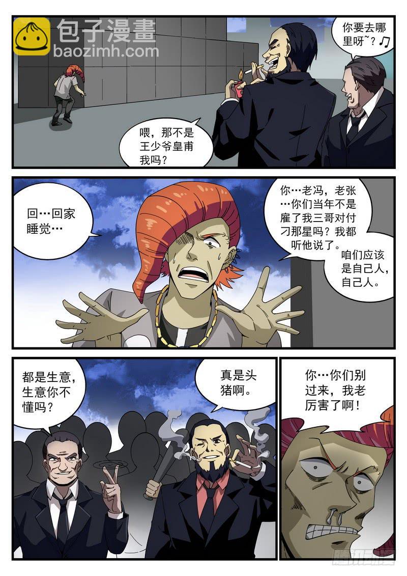 91死 围城-第97话