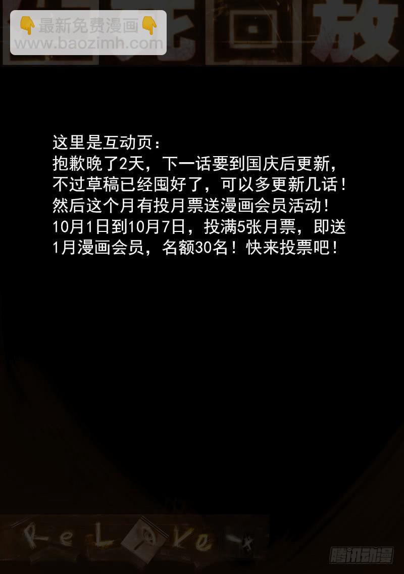 91死 围城-第97话