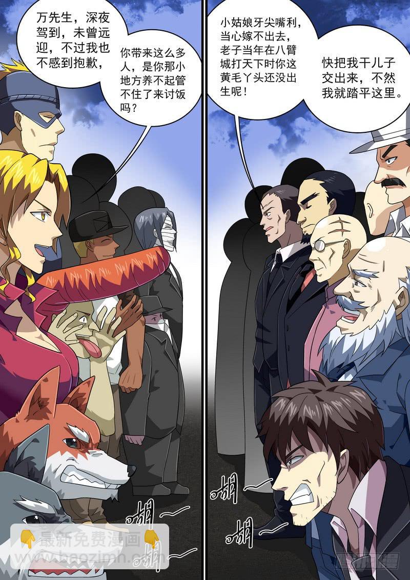 91死 围城-第97话