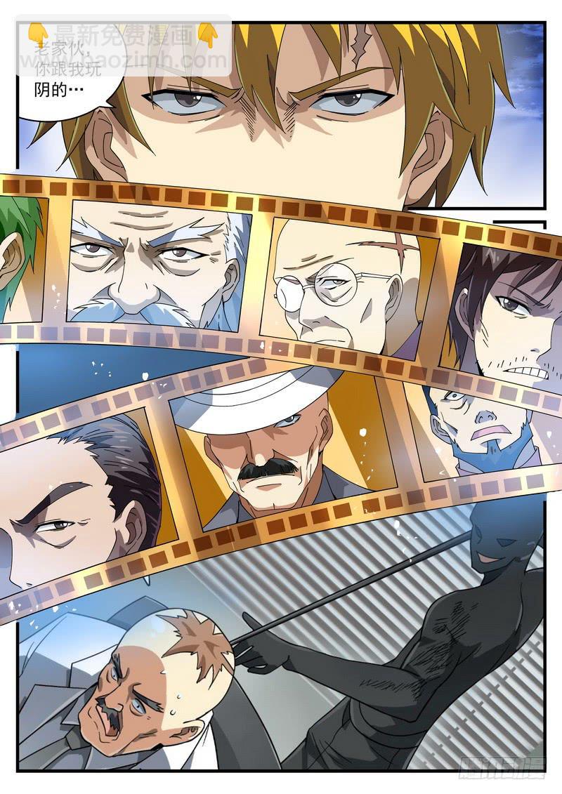 91死 围城-第97话