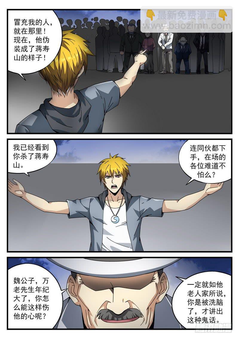 91死 围城-第97话