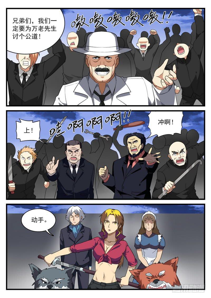 91死 围城-第97话