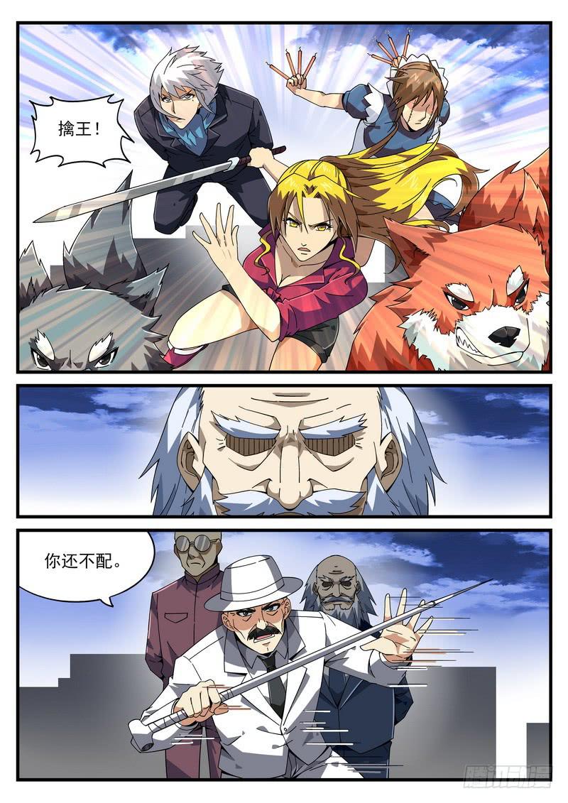 91死 围城-第97话