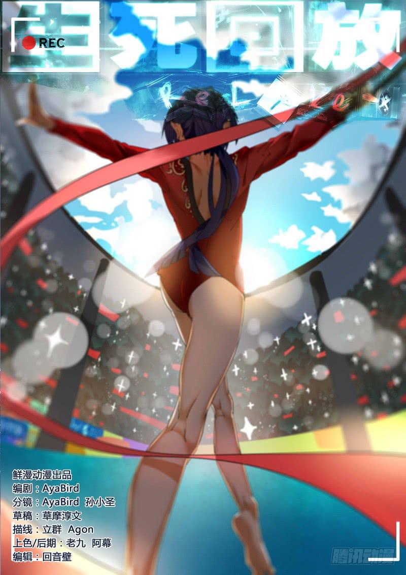 93死 有备而来-第99话