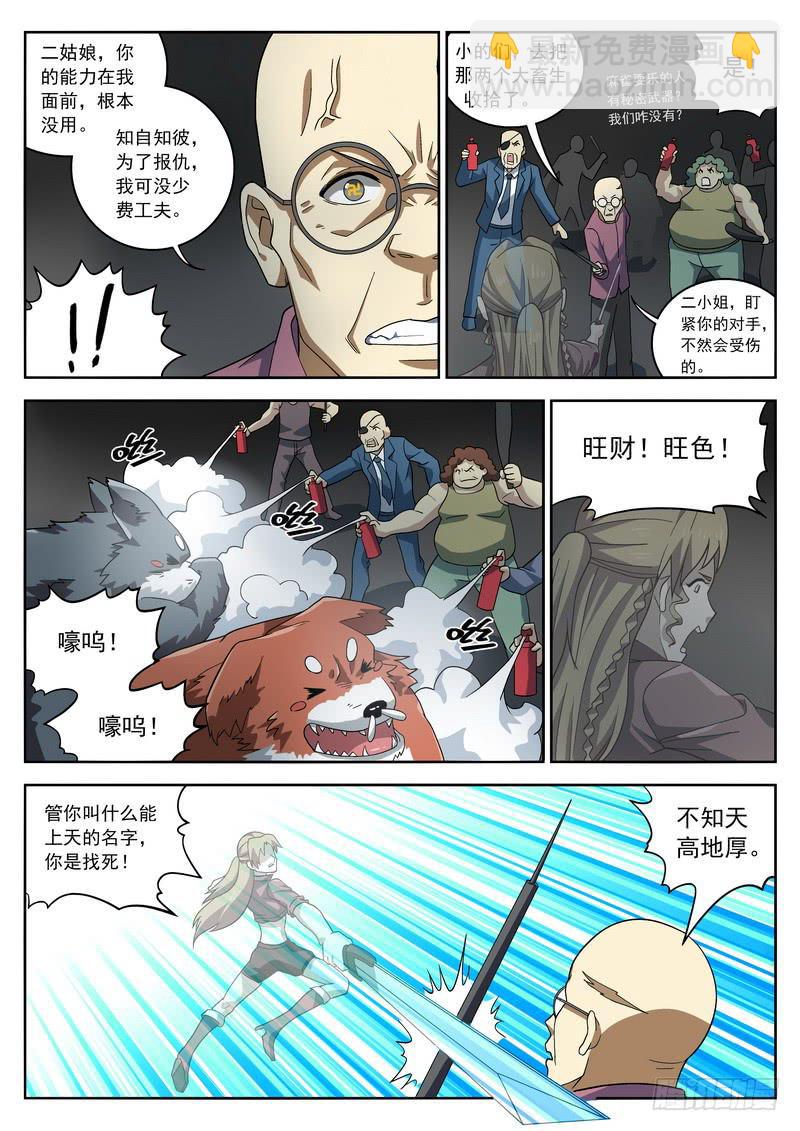 93死 有备而来-第99话